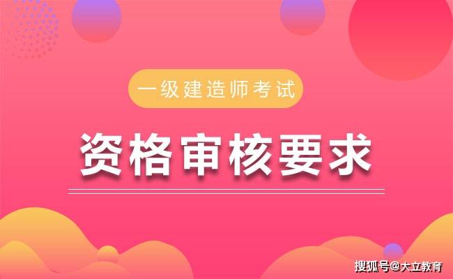 建造師合格標準_建造師合格證_二級建造師合格標準
