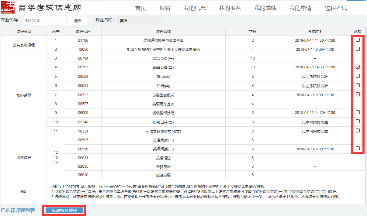 江西18年自學(xué)考試時(shí)間_江西自學(xué)考試時(shí)間_江西自學(xué)考試