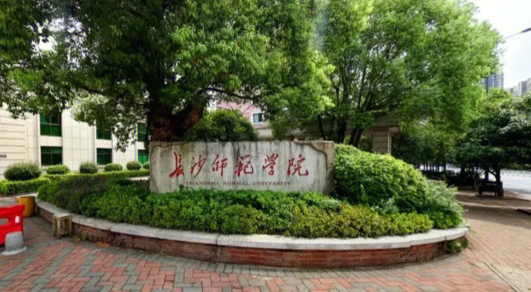 懷化學院計算機系_懷化學院計算機系_懷化學院計算機系