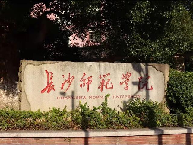 懷化學院計算機系_懷化學院計算機系_懷化學院計算機系