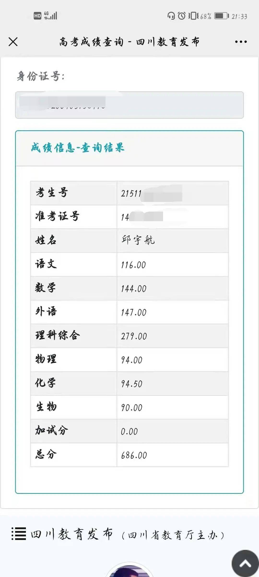 益陽市中考成績查詢_益陽市中考成績查詢_益陽市中考成績查詢