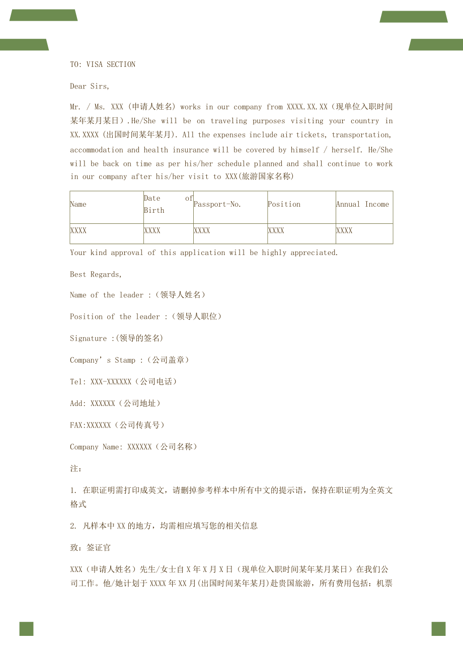 護(hù)照辦資料需要多久_護(hù)照辦資料需要哪些材料_辦護(hù)照需要什么資料
