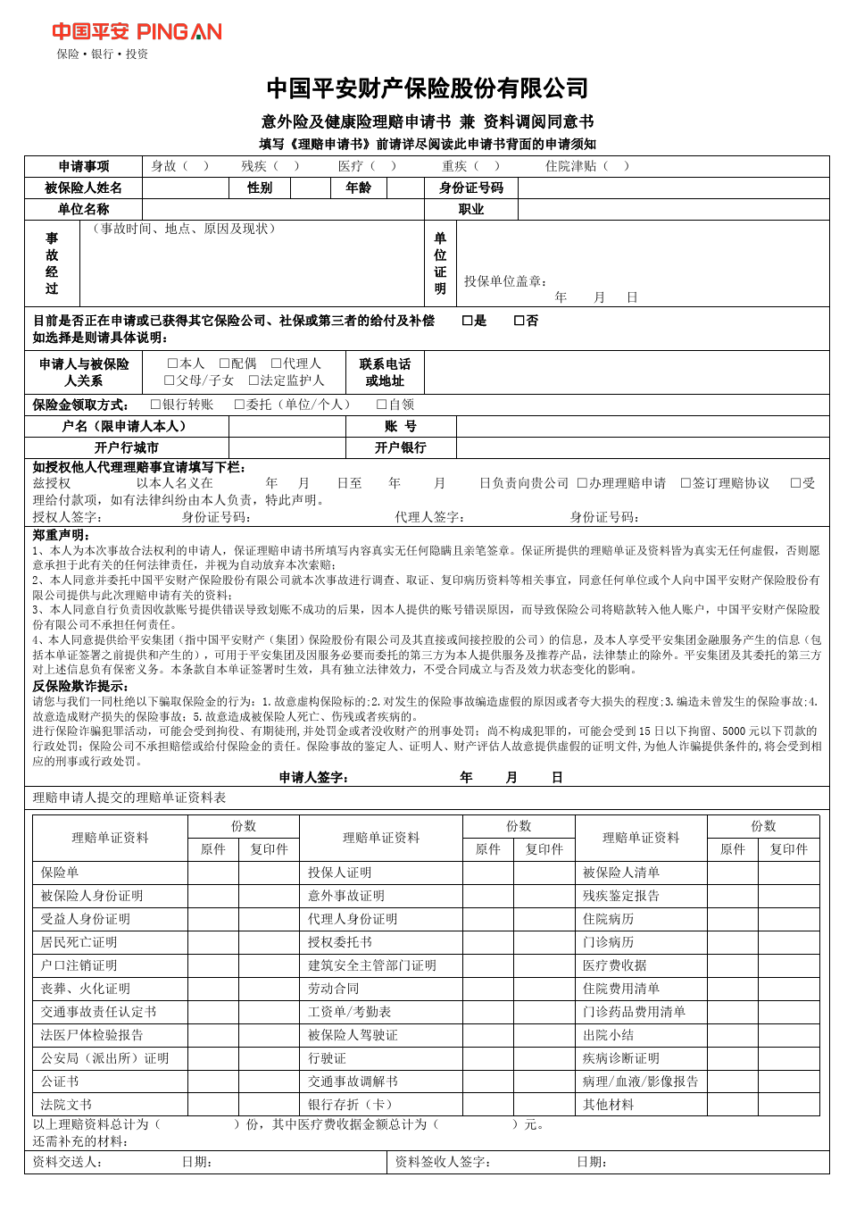 非州簽證申請中心_簽證中心網(wǎng)_簽證中心聯(lián)系方式
