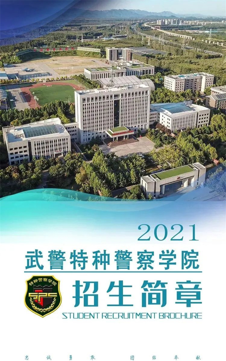 警校錄取分數線_2020年警院錄取分數線_警察院校錄取分數線
