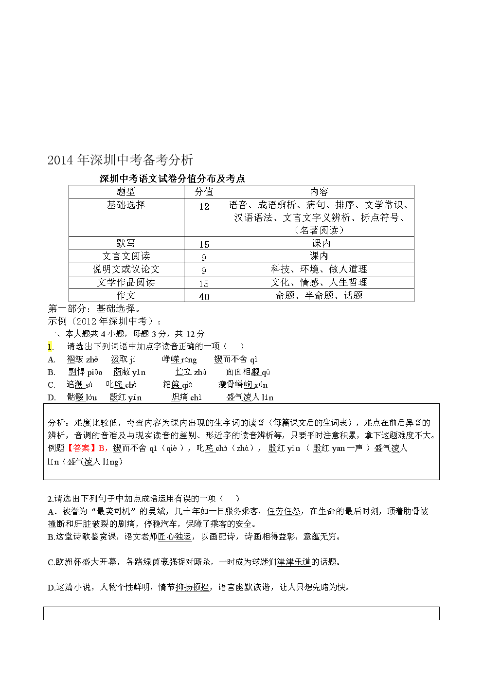 高考時間2024年具體時間_高考時間2024_高考時間2024年時間表
