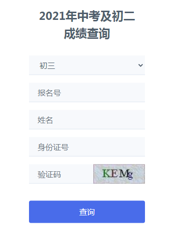 西安中考成績幾號公布_西安中考成績公布時間2023_中考西安公布成績時間2023