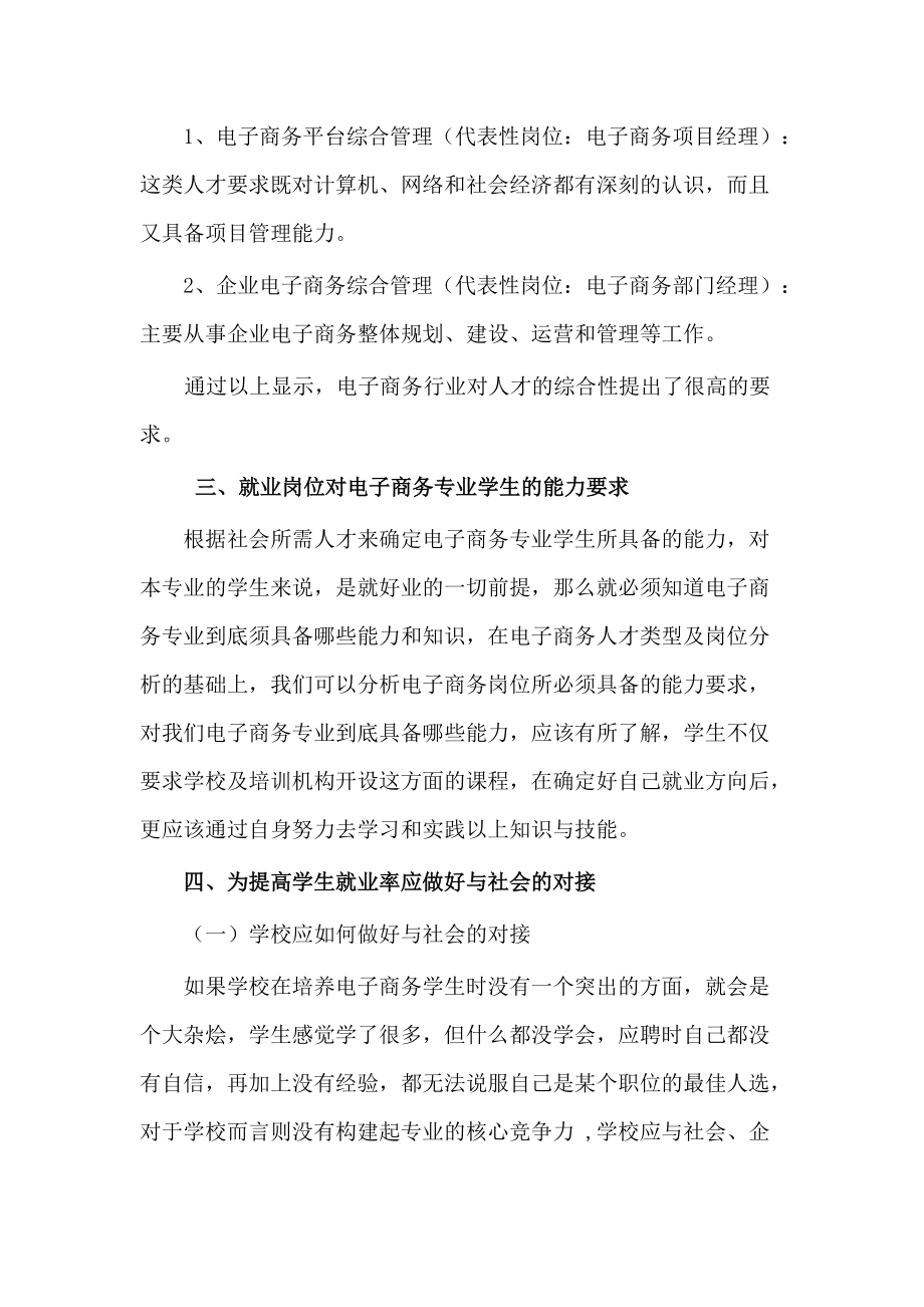 前景就業工程信息技術崗位_前景就業工程信息怎么寫_信息工程就業前景