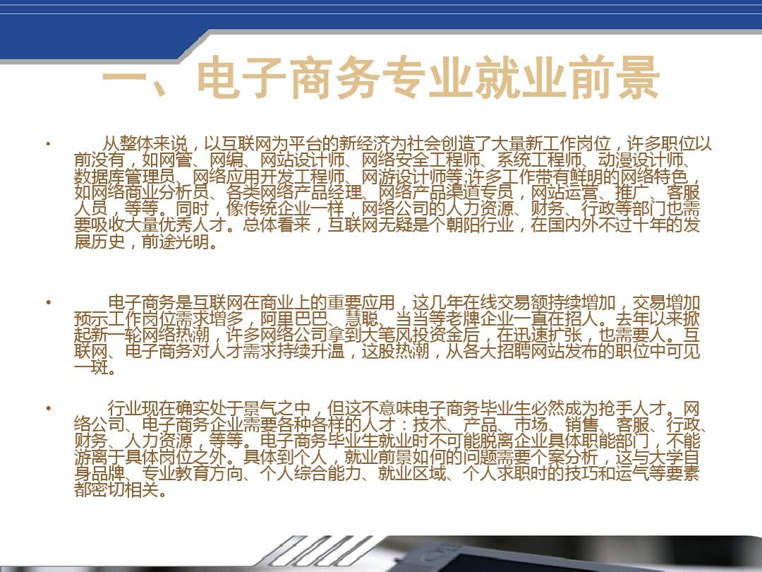 前景就業工程信息技術崗位_前景就業工程信息怎么寫_信息工程就業前景