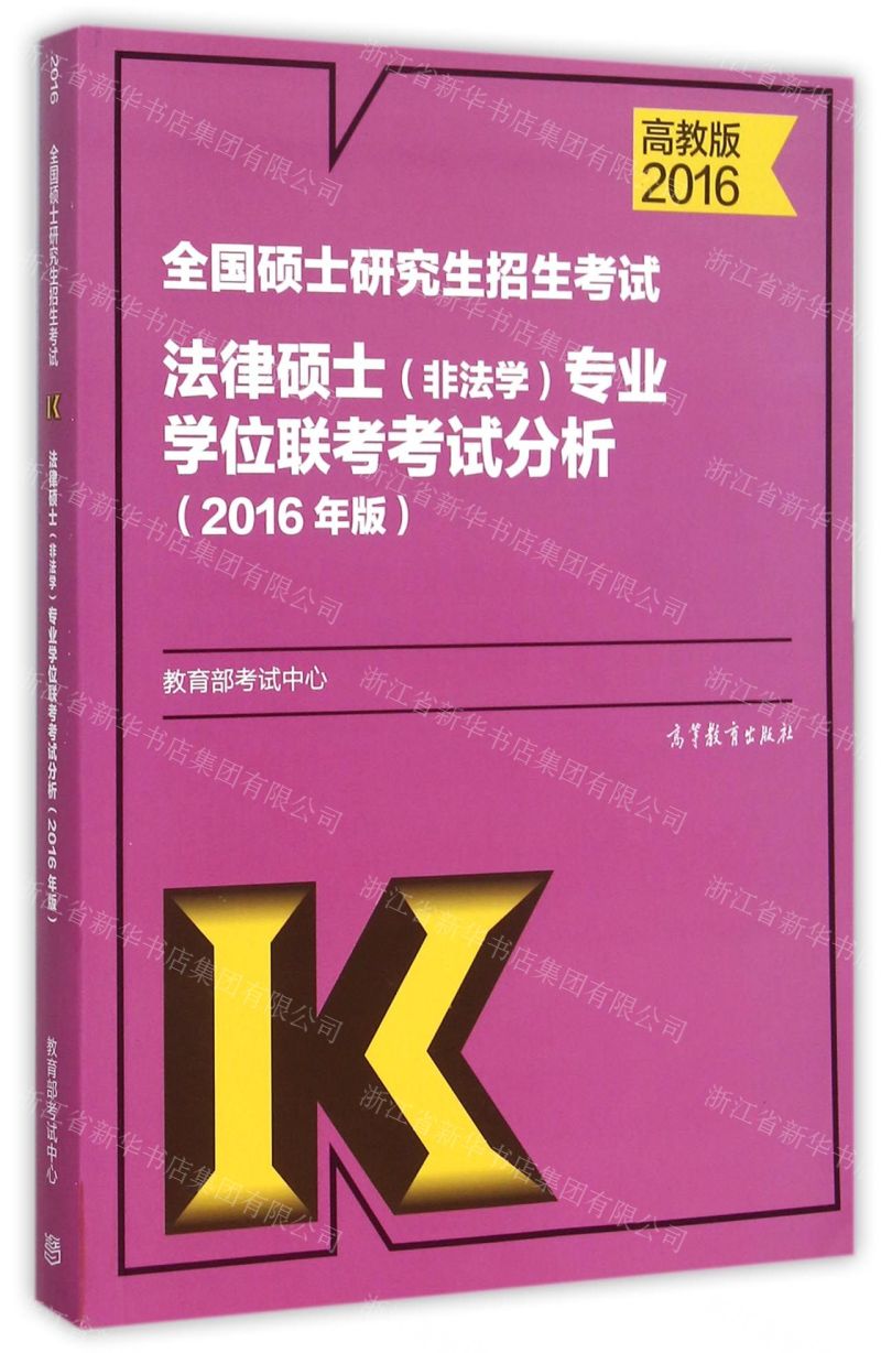 美國法學院申請條件_美國法學院校的申請方式_申請美國法學院校的具體要求