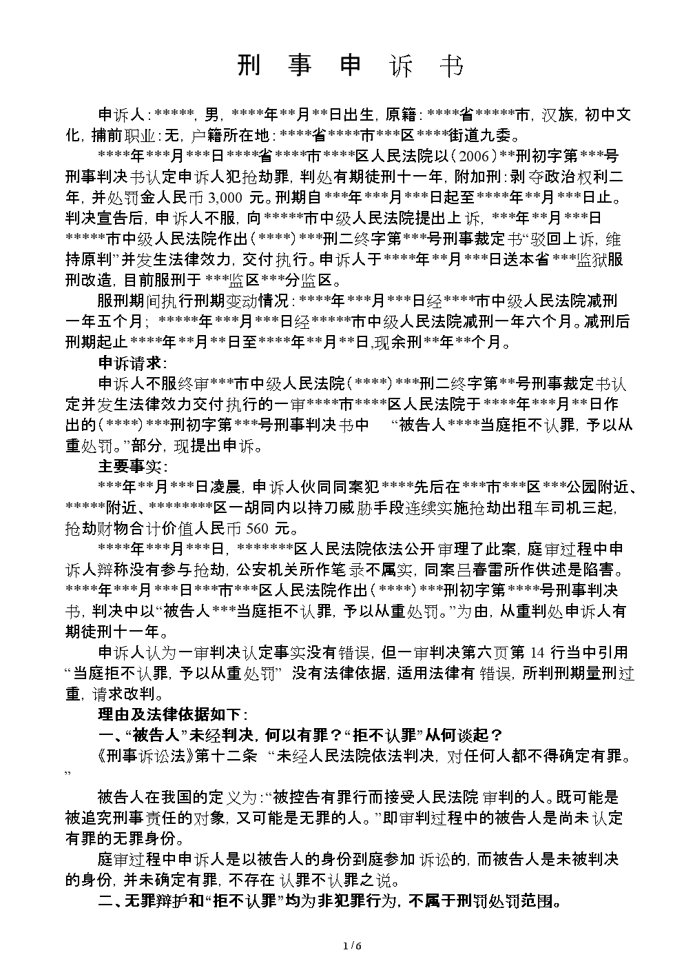 美國法學院校專業申請要求_留學美國法學院校的申請_院校法學申請專業美國要求高嗎