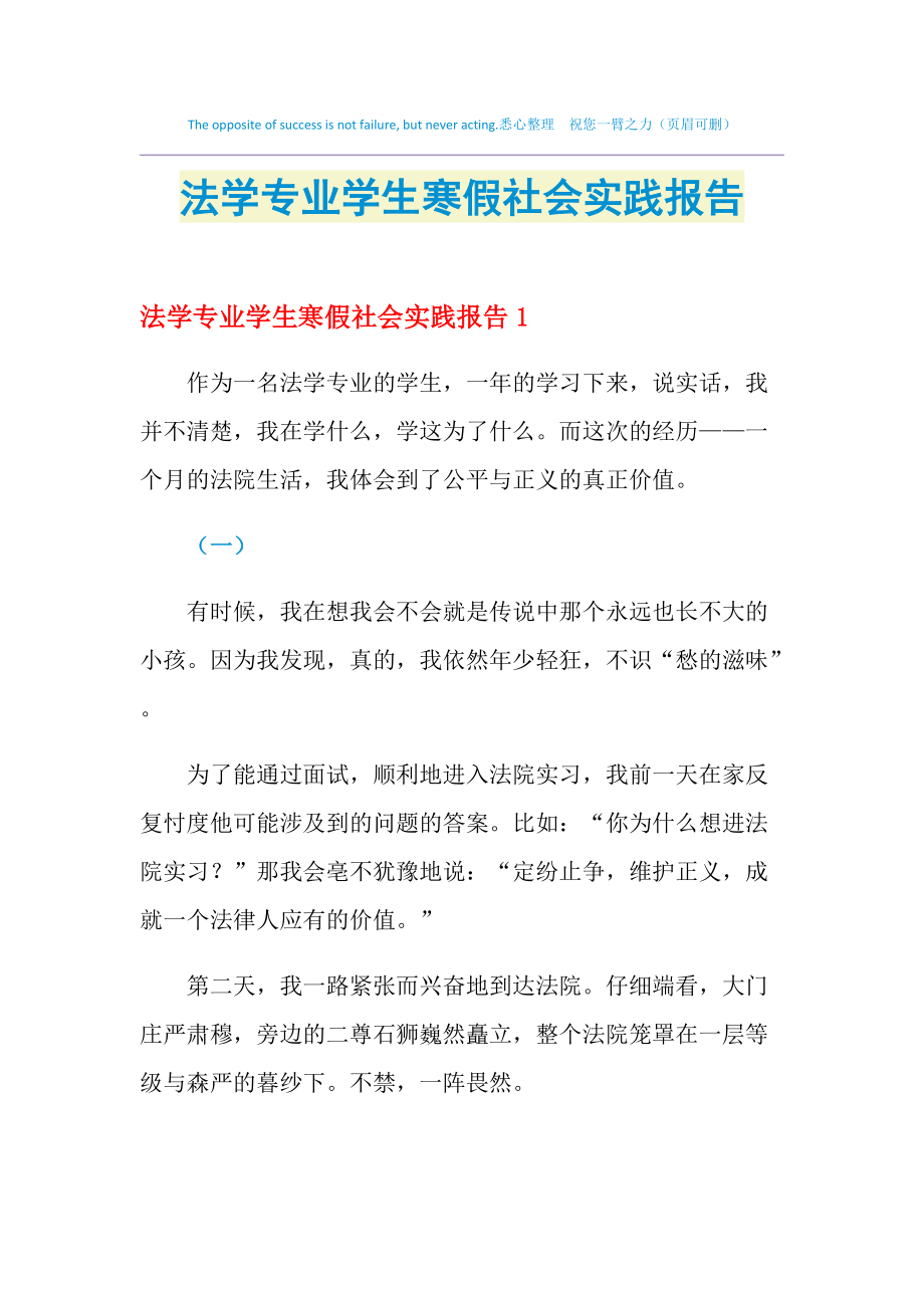 院校法學申請專業美國要求高嗎_留學美國法學院校的申請_美國法學院校專業申請要求