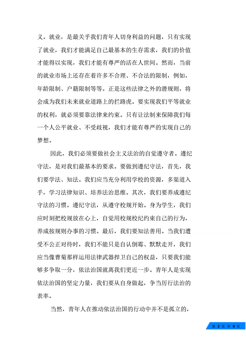 留學美國法學院校的申請_美國法學院校專業申請要求_院校法學申請專業美國要求高嗎