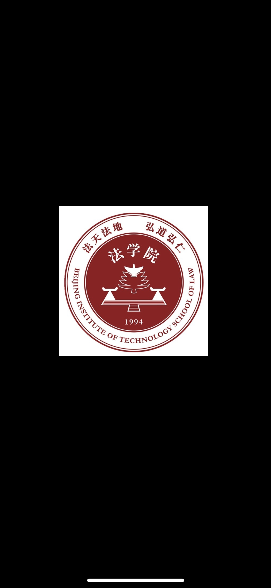 美國法學院校專業申請要求_院校法學申請專業美國要求高嗎_留學美國法學院校的申請