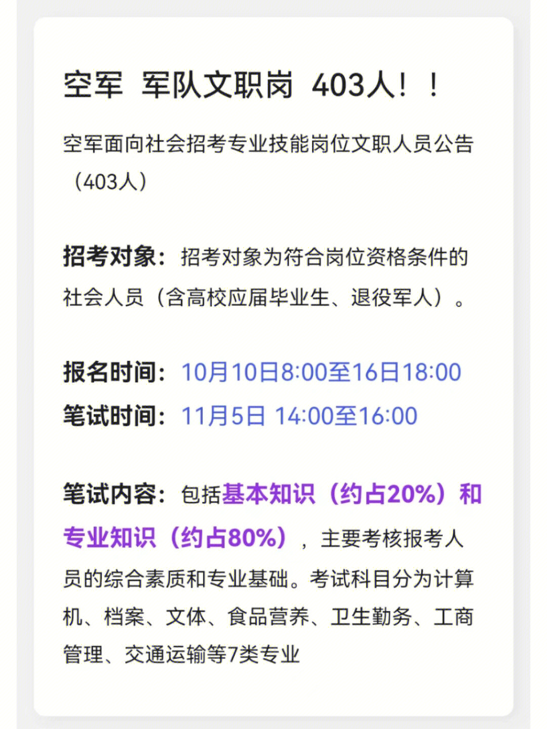 軍校大學排名_軍校排名大學排名分數(shù)線_軍校排名大學前十