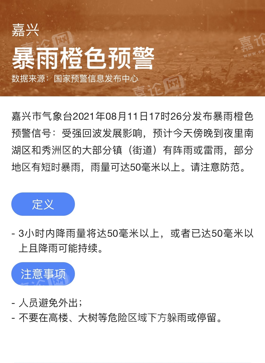 洪災橙色預警_洪水預警是什么顏色_非州洪水橙色預警