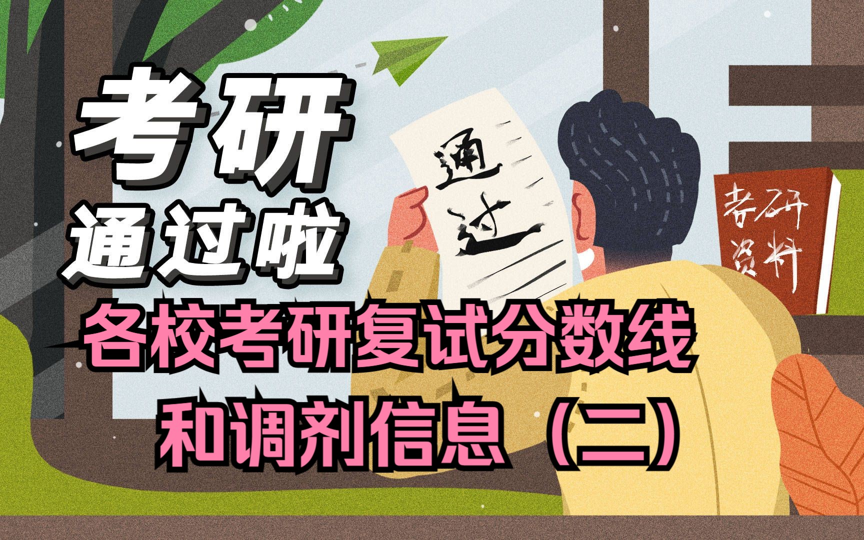 考研預估線今年國家線多少分_預估今年考研國家線_考研預估線今年國家線是多少