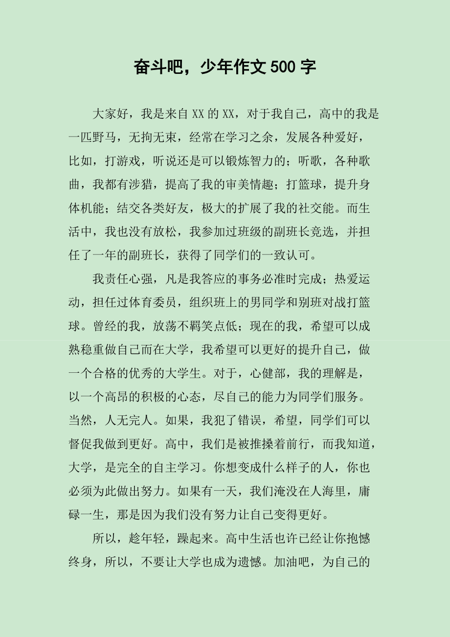 頂碗少年閱讀理解_頂碗少年閱讀答案_少年閱讀短文答案