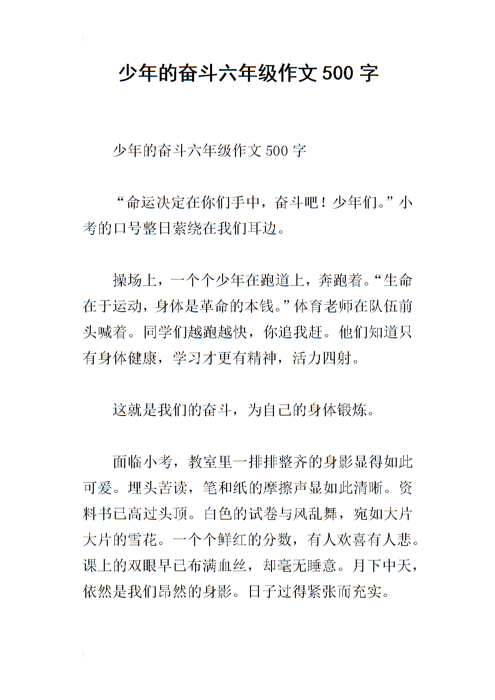 頂碗少年閱讀理解_頂碗少年閱讀答案_少年閱讀短文答案