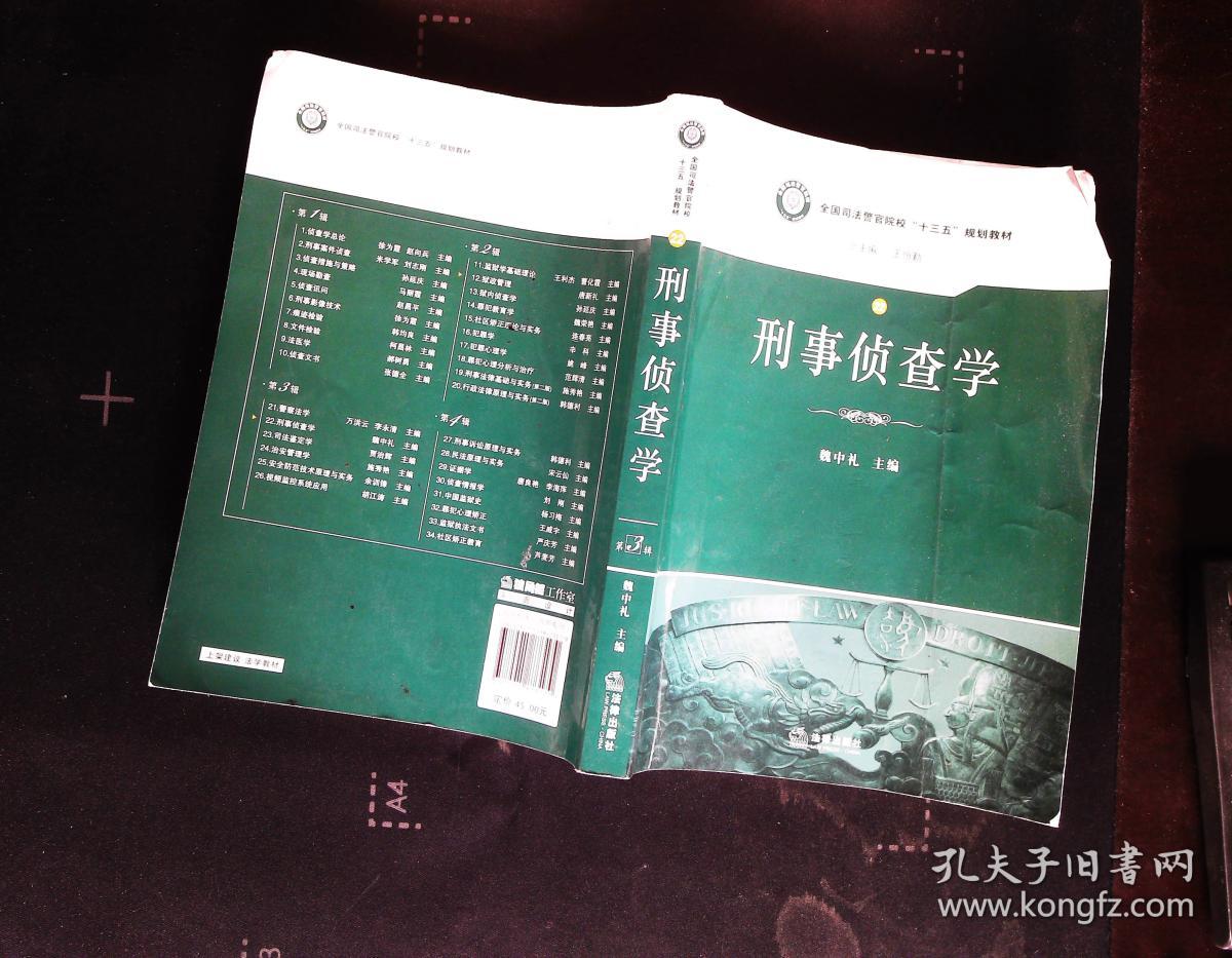 河南省司法警官學院是什么級別_河南司法警官學院法律事務_河南省司法警官學院