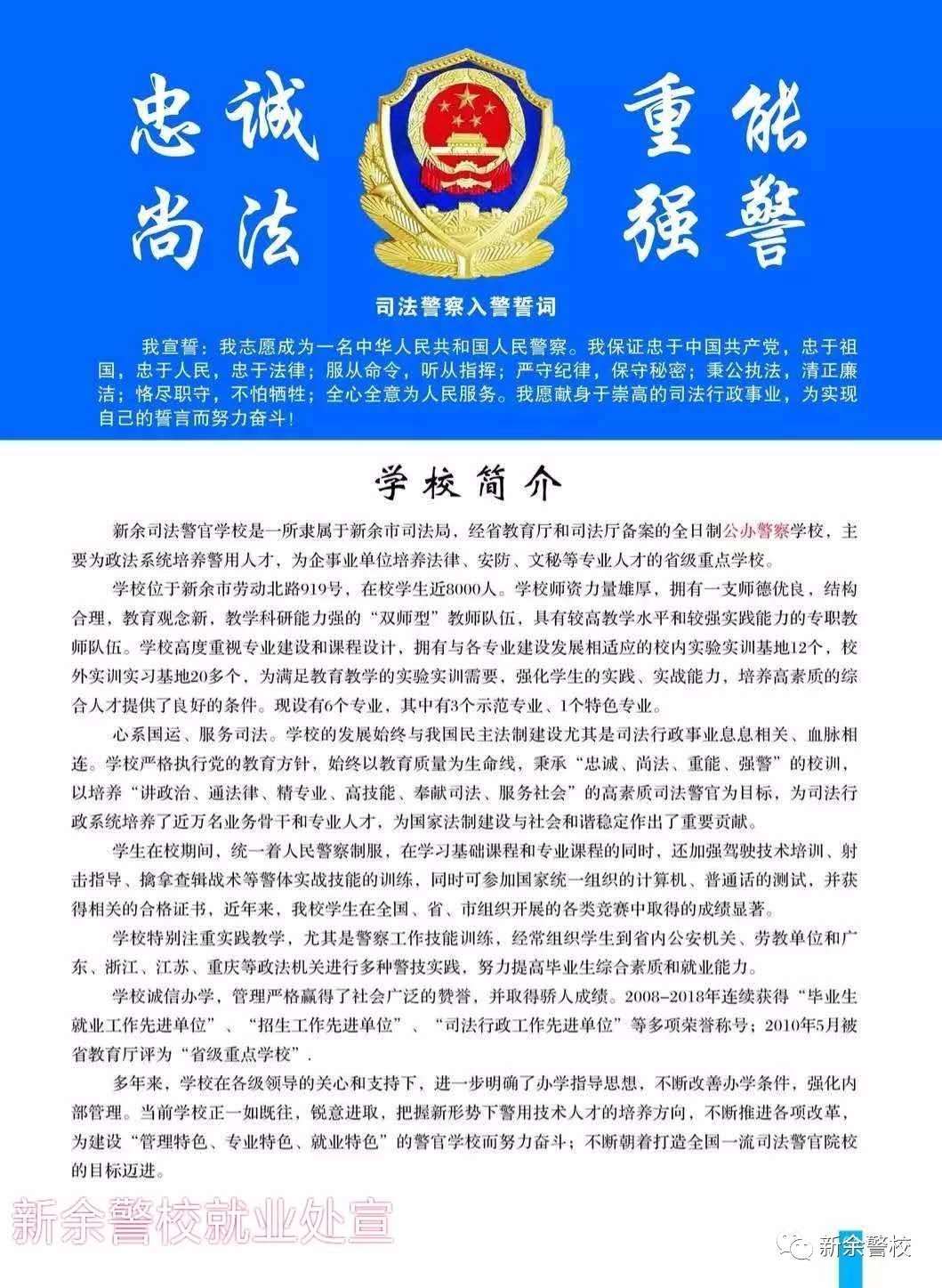河南省司法警官學院是什么級別_河南省司法警官學院_河南司法警官學院法律事務