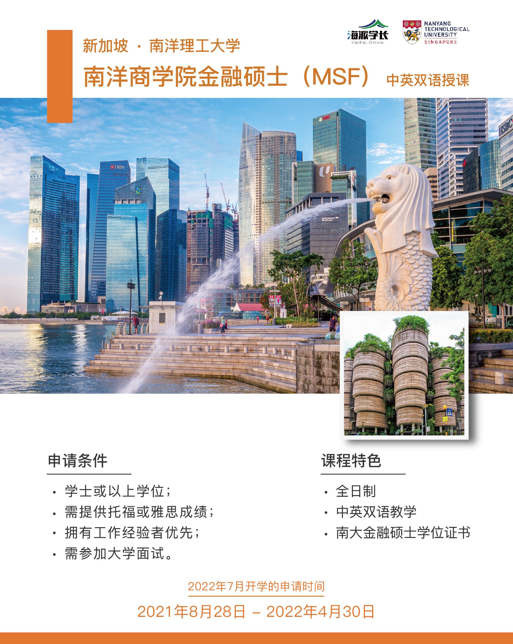 新加坡南洋理工大學_新加坡理工南洋理工大學_新加坡南洋理工學院