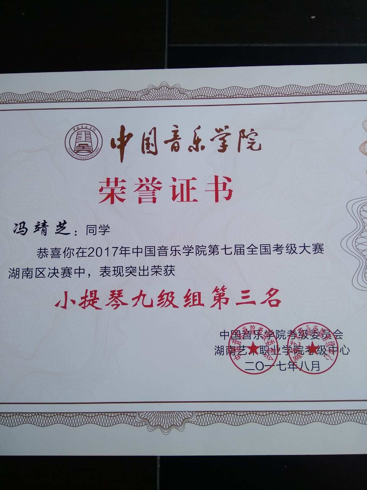北方皇家音樂學(xué)院_北方皇家音樂學(xué)院_北方皇家音樂學(xué)院
