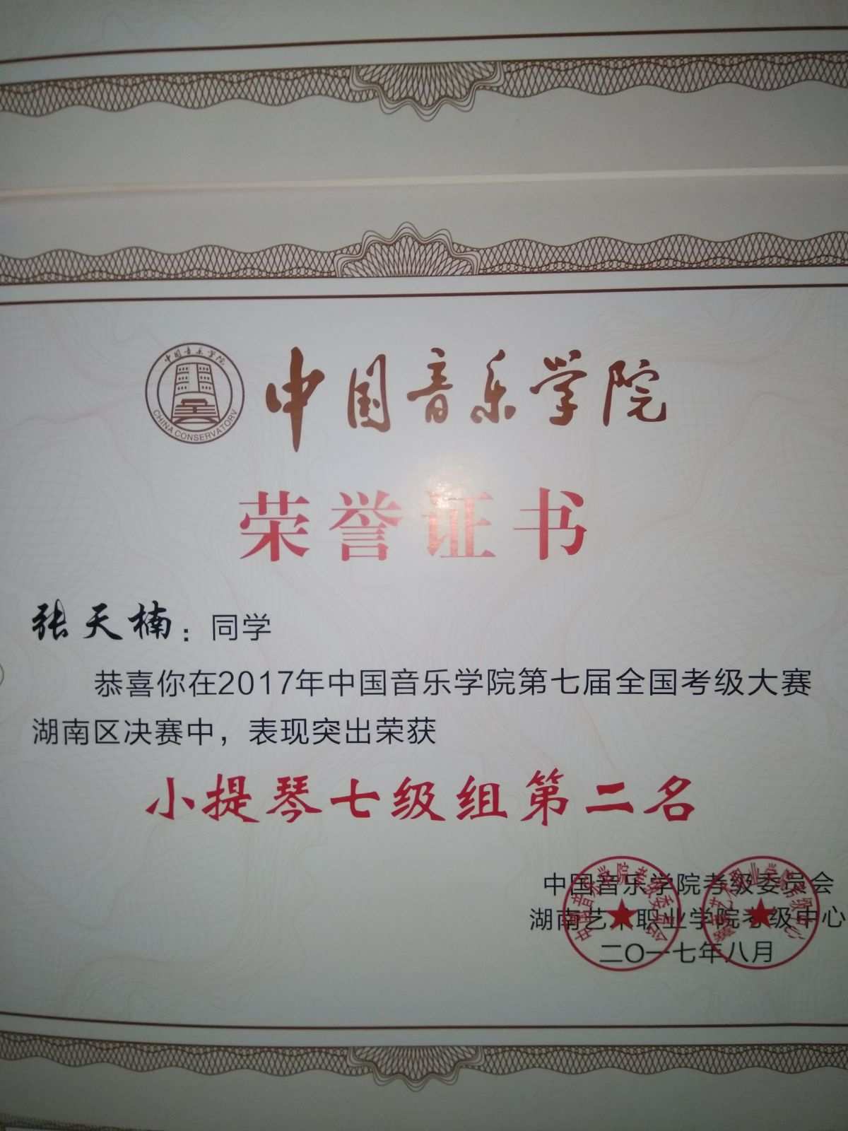 北方皇家音樂學(xué)院_北方皇家音樂學(xué)院_北方皇家音樂學(xué)院