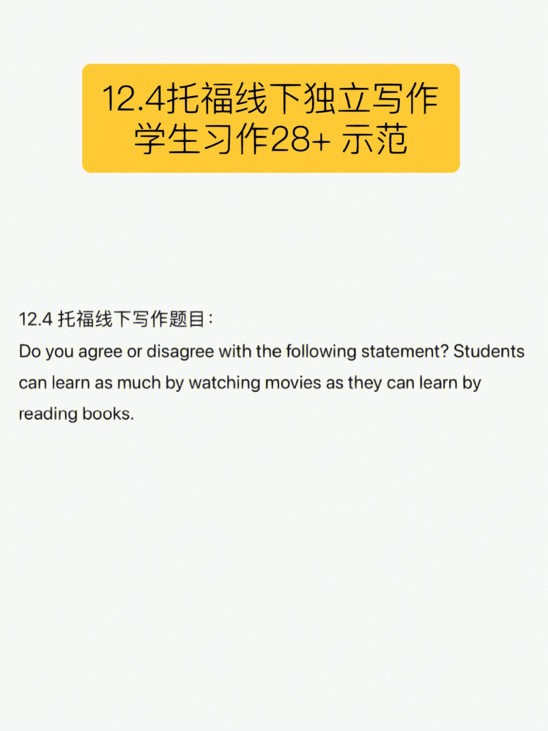 十天突破雅思寫作作者_十天突破雅思寫作作業本pdf_十天突破雅思寫作
