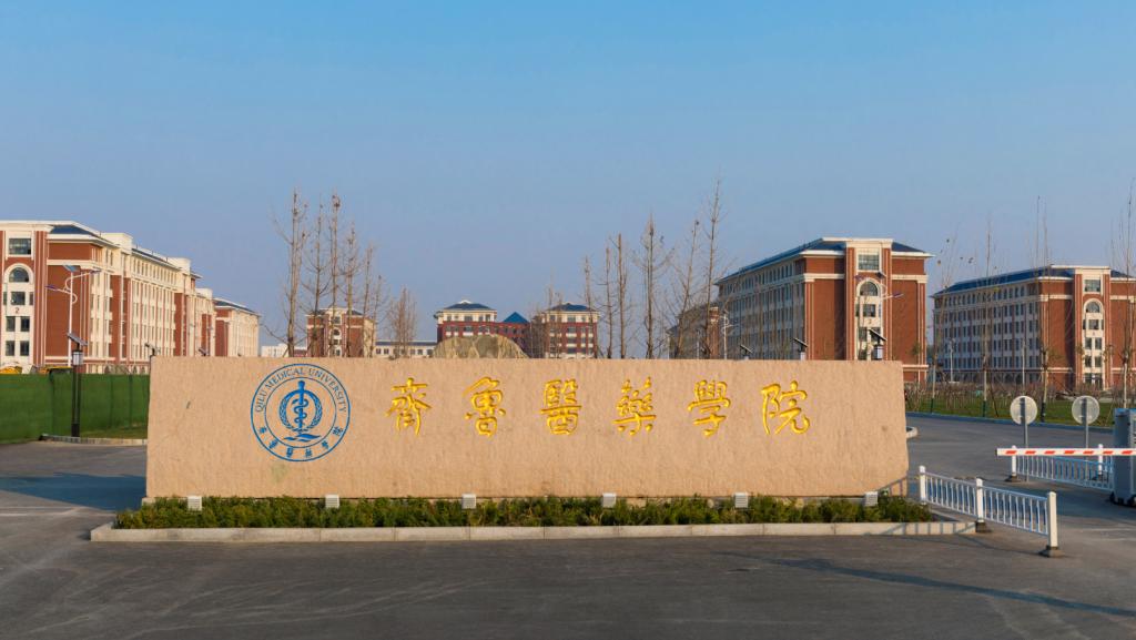 山東萬杰醫(yī)學(xué)院歷任校長_山東萬杰醫(yī)學(xué)院怎么樣_山東醫(yī)學(xué)院教授