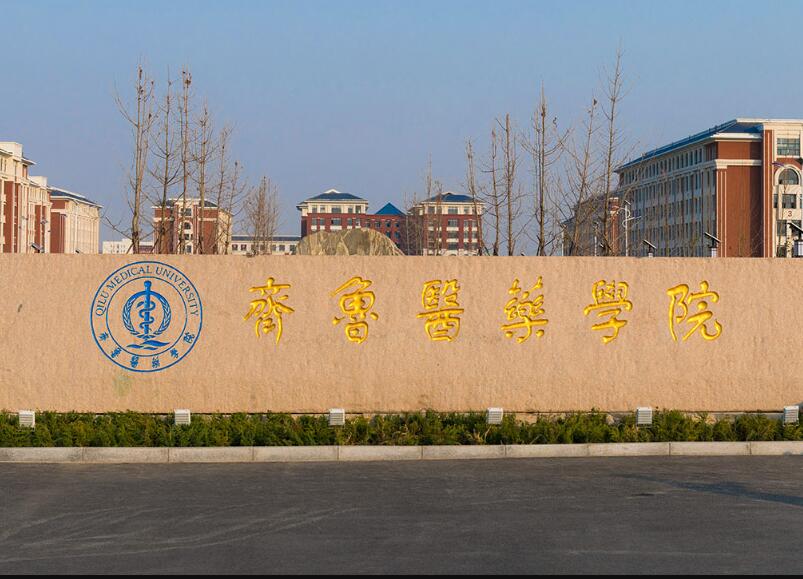 山東萬杰醫(yī)學(xué)院歷任校長_山東醫(yī)學(xué)院教授_山東萬杰醫(yī)學(xué)院怎么樣