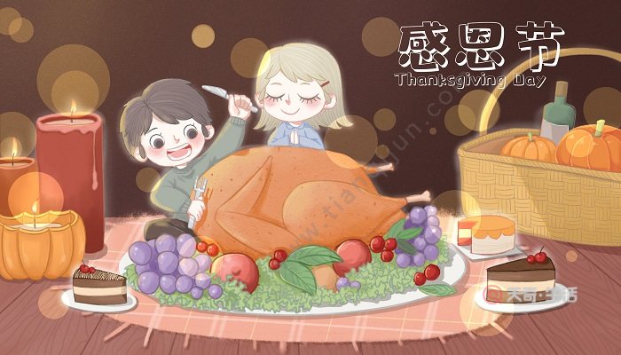 感恩節美國休假_感恩節美國人放假幾天_美國感恩節放幾天假