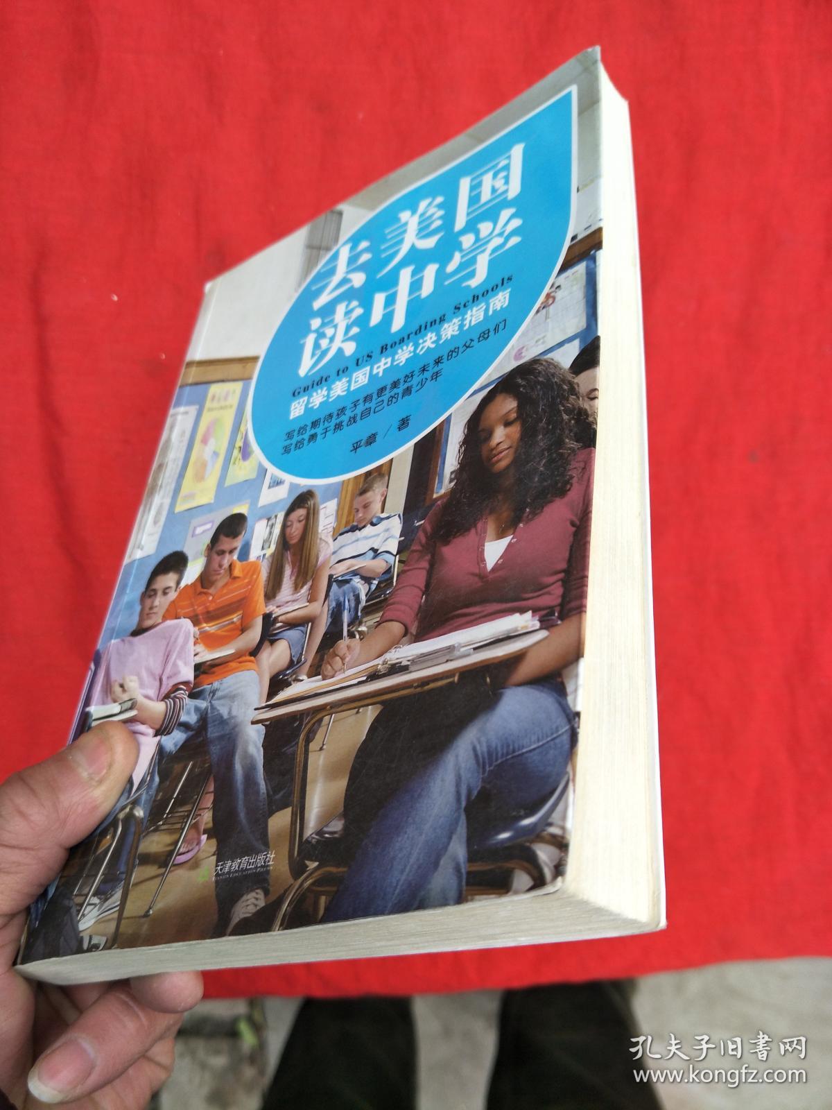 美國高中留學(xué)_高中留學(xué)美國高中入學(xué)條件_高中留學(xué)美國高中