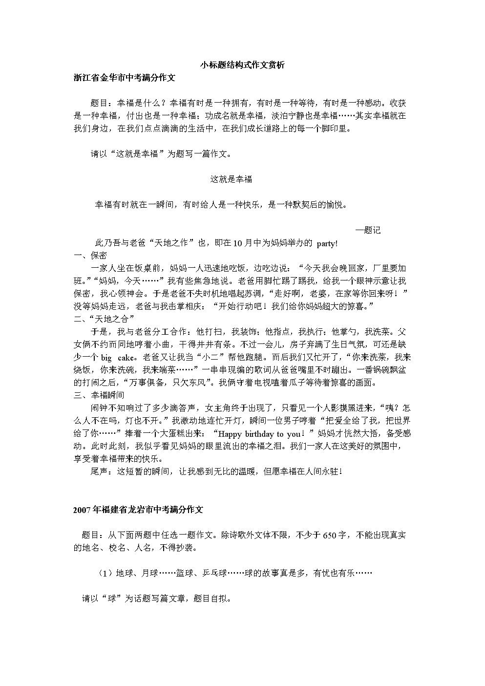 我的中國夢作文素材_我的中國夢作文素材_我的中國夢作文素材