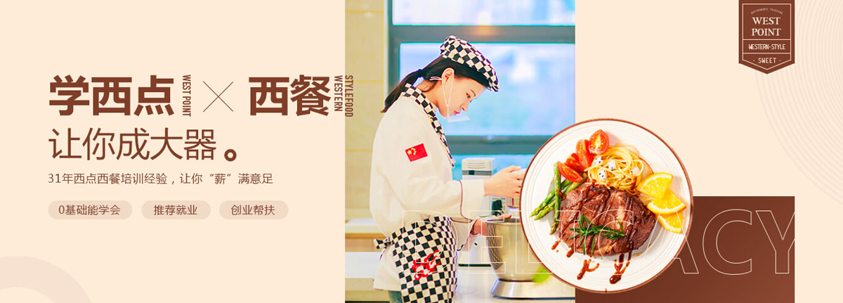 重慶新東方烹飪學院招生簡章_重慶新東方烹飪學院是什么文憑_重慶新東方烹飪學院
