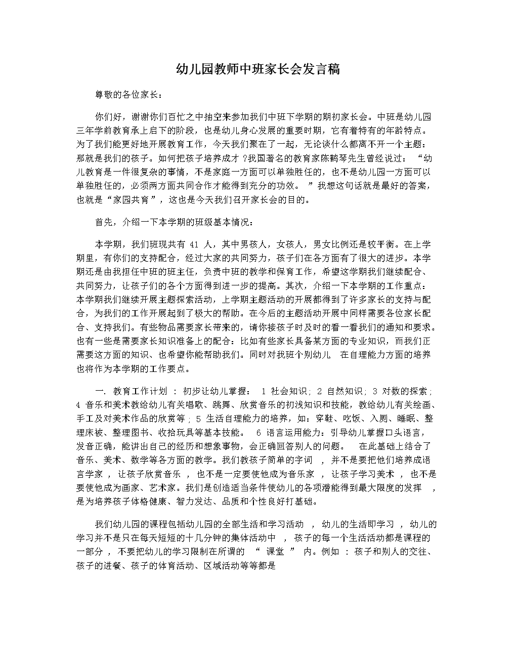 畢業(yè)典禮策劃方案幼兒園_畢業(yè)典禮流程幼兒園創(chuàng)意_幼兒園畢業(yè)典禮方案