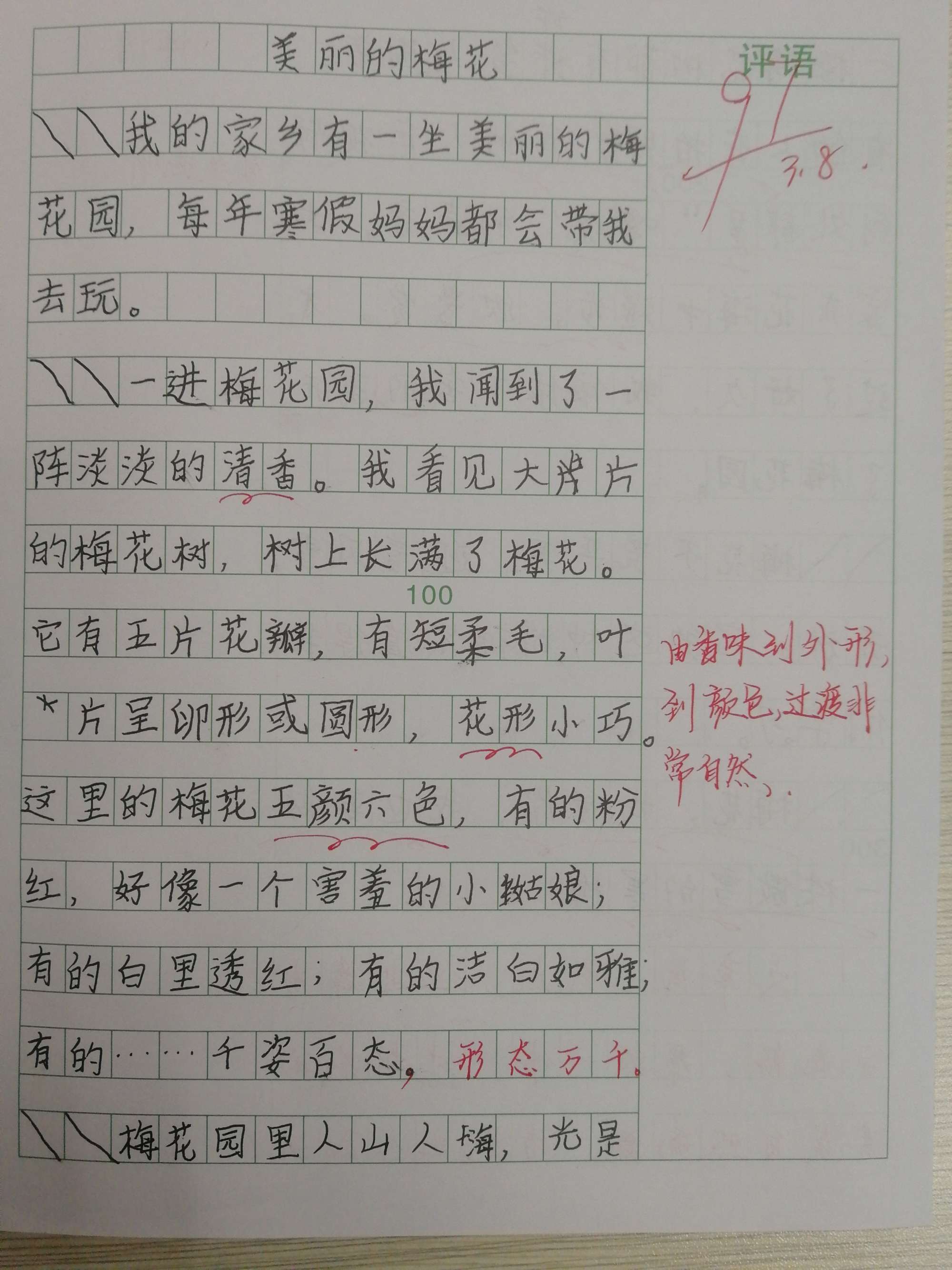 放學路上景物描寫100字_寫一段放學路上的景色_寫景放學的路上