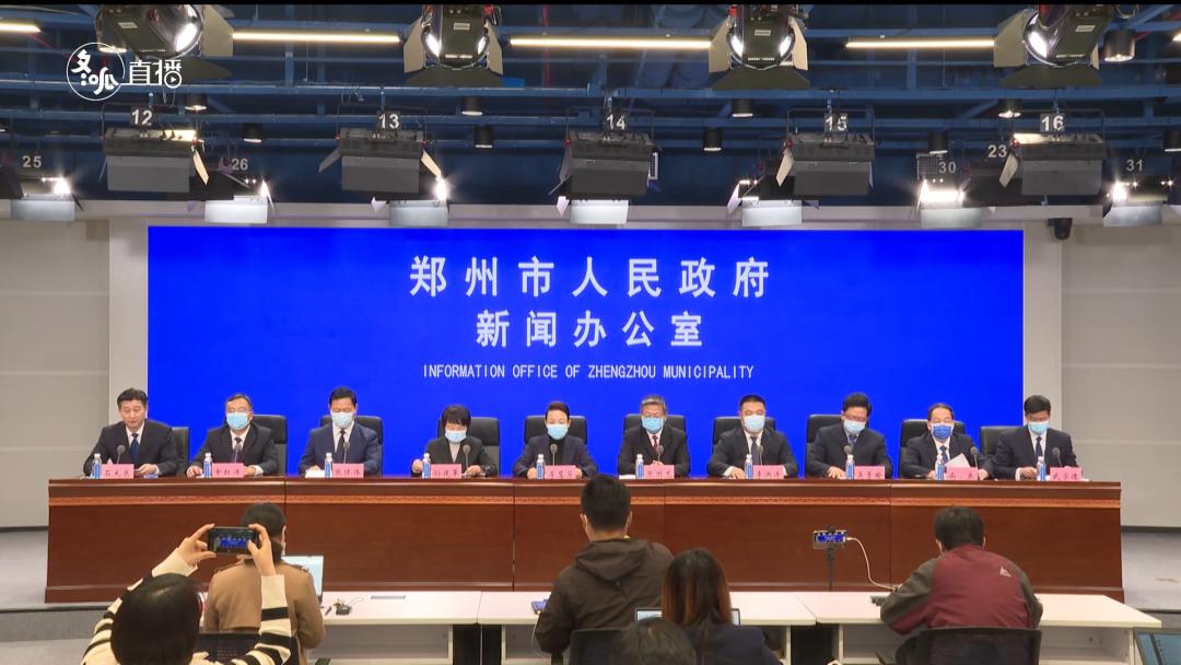 鄭州市最新疫情最新消息_最新鄭州疫情詳情名單_最新疫情最新消息鄭州市