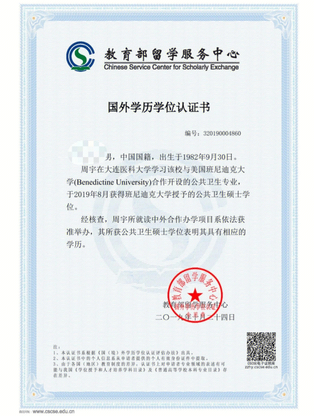 美國管理科技大學_科大管理學院mba中心_管理與科技大學