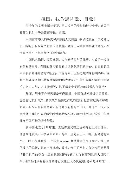 不忘國恥振興中華演講稿_不忘國恥振興中華的演講題目_演講稿振興中華勿忘國恥