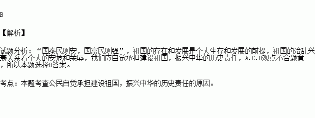 不忘國恥振興中華演講稿_不忘國恥振興中華的演講題目_演講稿振興中華勿忘國恥
