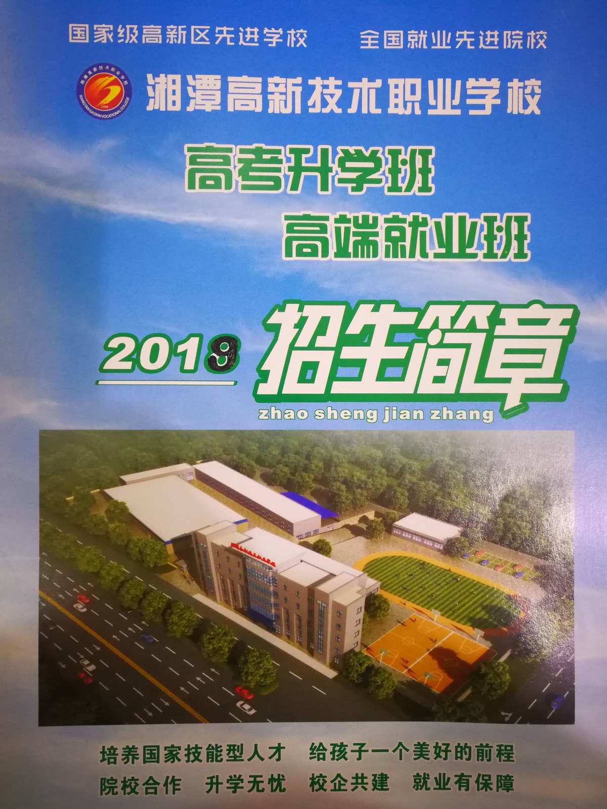 溫州職業技術學院招生處_溫州職業學校招生網_溫州職業技術學院招生網