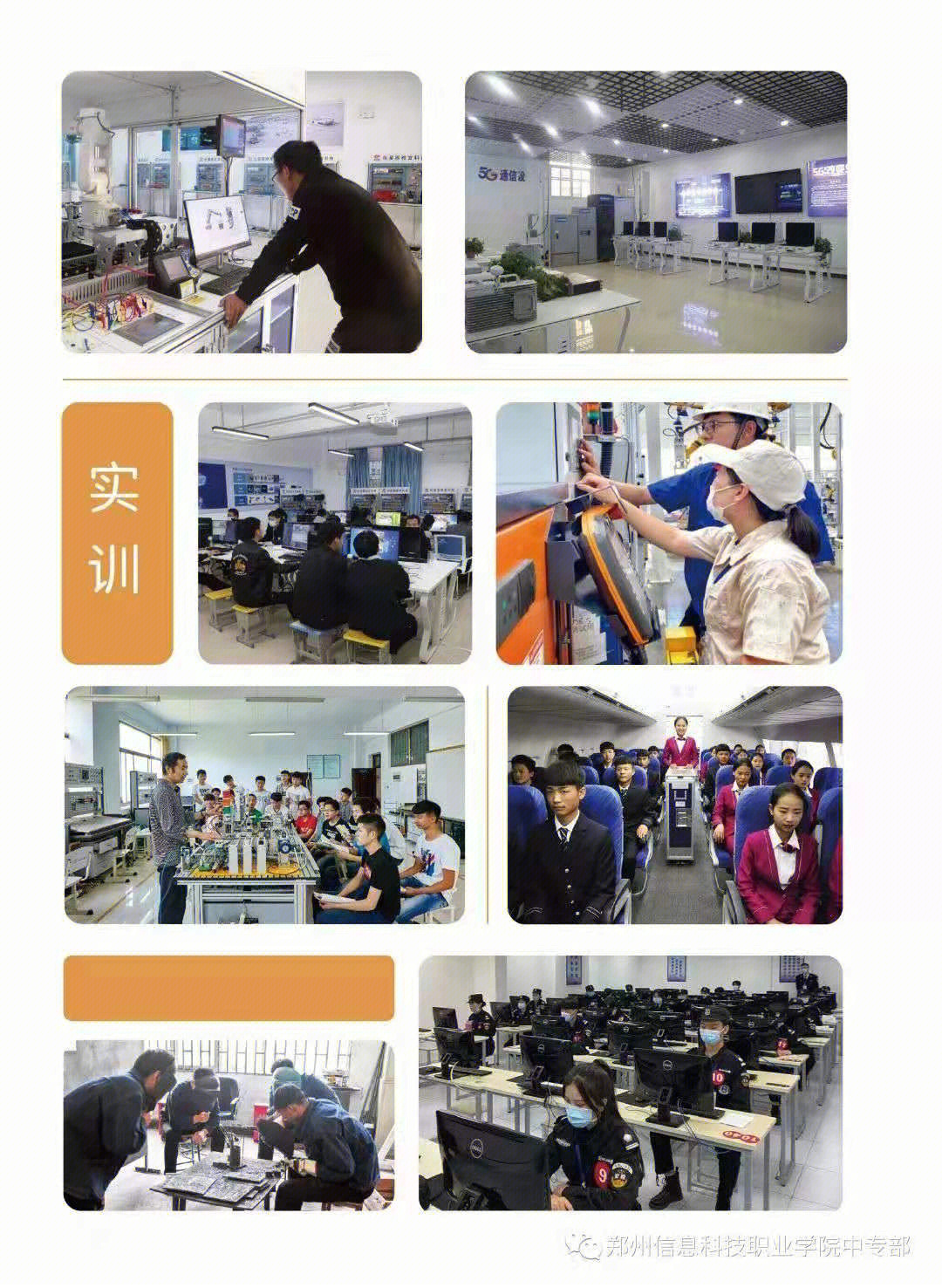 溫州職業技術學院招生處_溫州職業技術學院招生網_溫州職業學校招生網