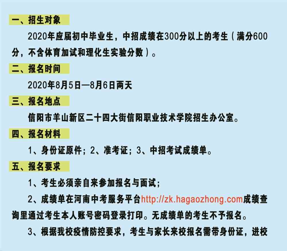 溫州職業技術學院招生網_溫州職業技術學院招生處_溫州職業學校招生網