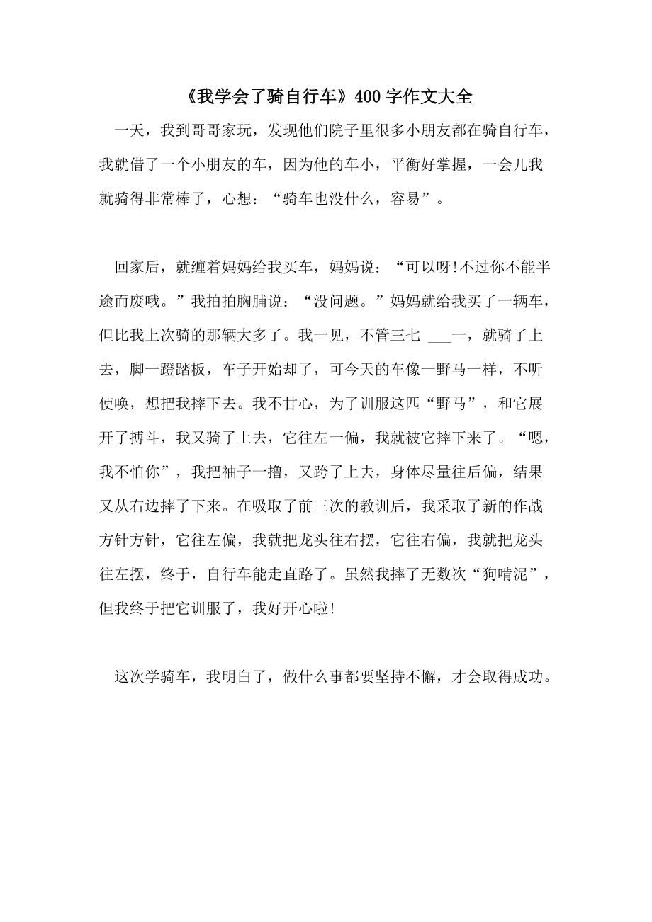 六年級(jí)期末考試作文_六年級(jí)期末考試滿分作文_六年級(jí)作文期末考試作文