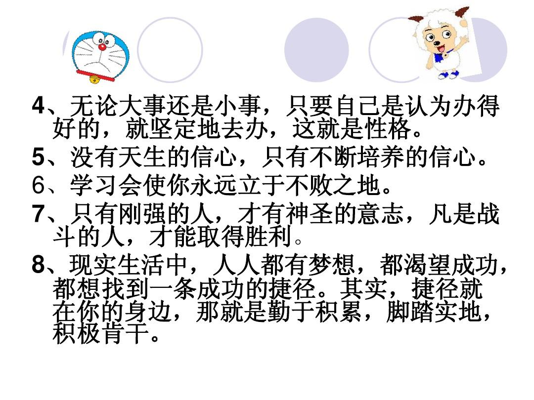 小事激勵著我700字作文_那件小事激勵著我_小事激勵著我的作文六百字初一
