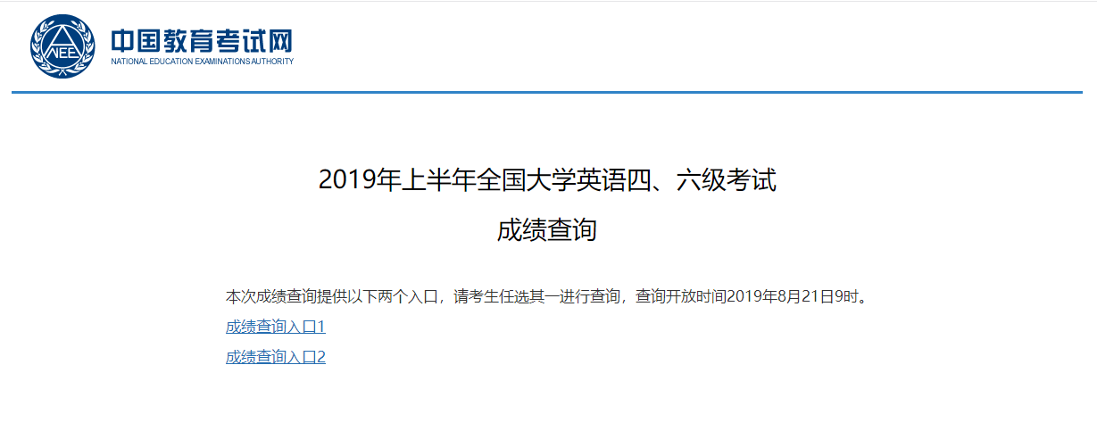 4 6級成績查詢_怎么查成績四級_四六級成績查詢