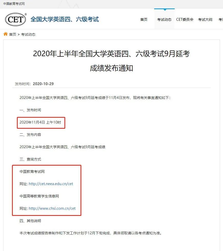 四六級成績查詢_怎么查成績四級_4 6級成績查詢