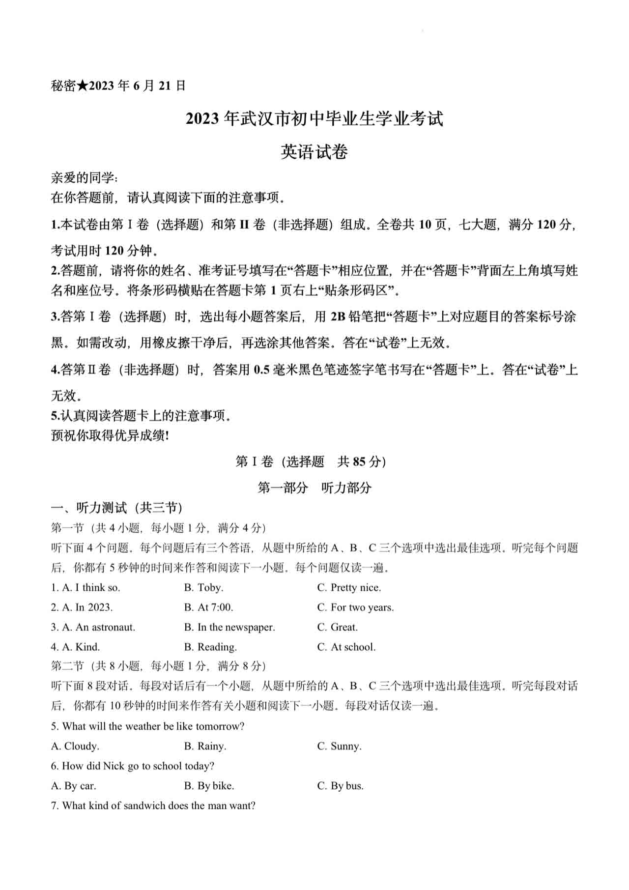 高考時間是幾月_高考時間是什么_高考時間是幾月幾日?