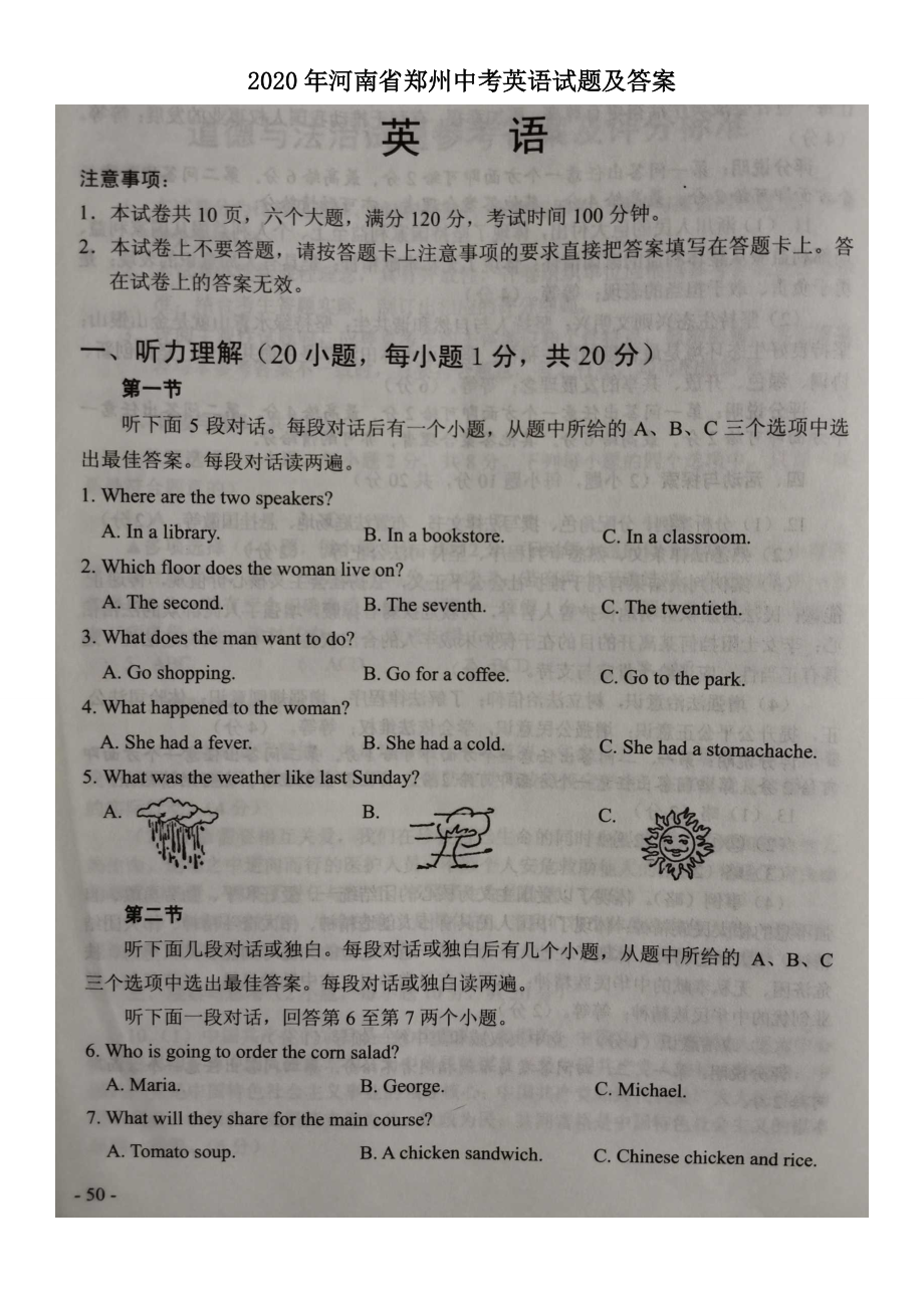 高考時間是幾月幾日?_高考時間是什么_高考時間是幾月