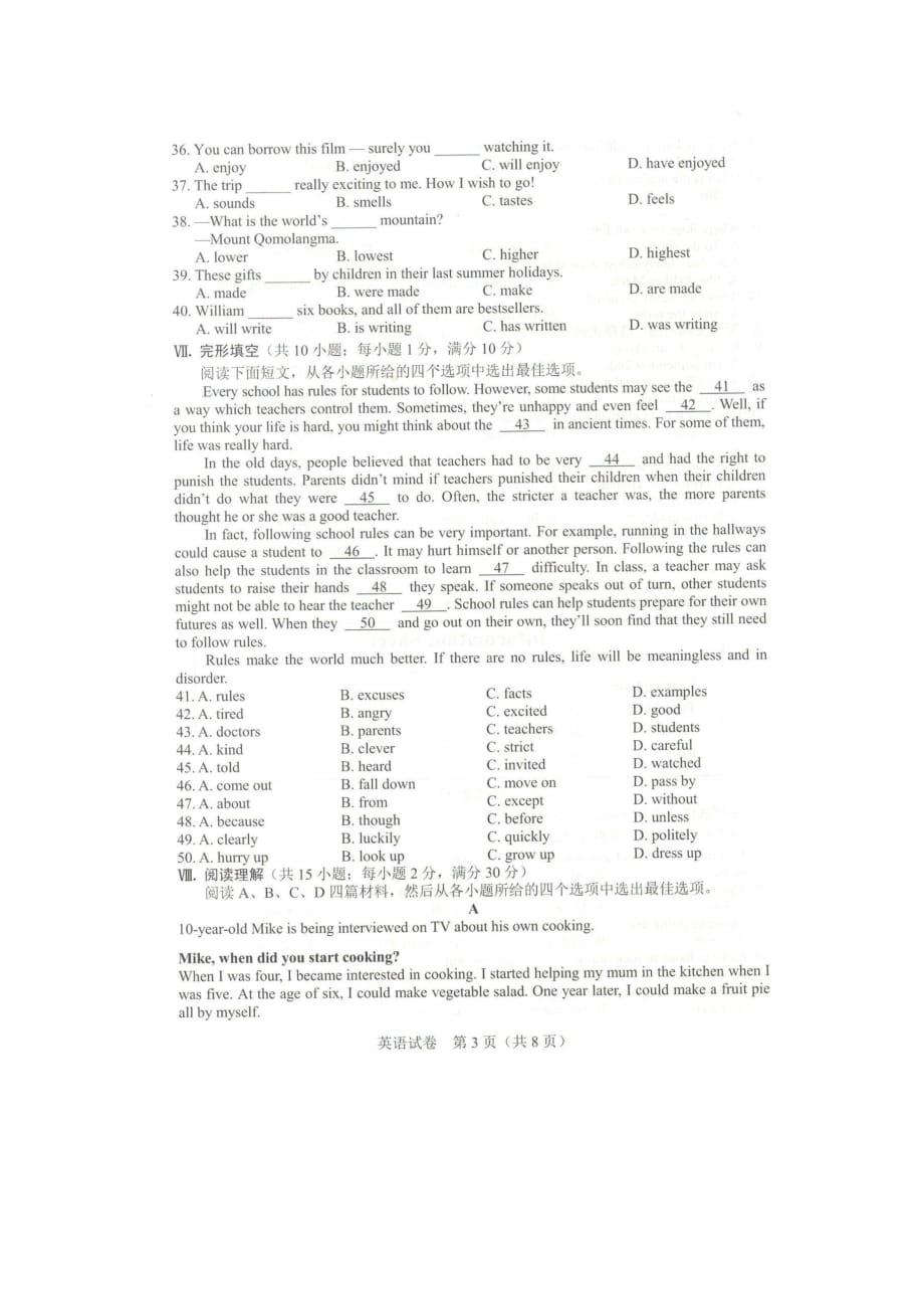 高考時間是什么_高考時間是幾月幾日?_高考時間是幾月
